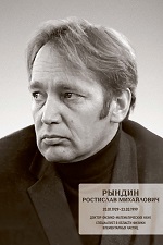 ���� ������ �.�. -  ����������� � ��������� ����